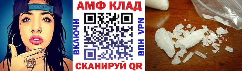 АМФЕТАМИН Розовый  купить  сайты  Иркутск 