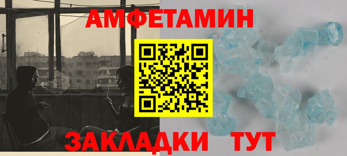 Амфетамин Premium  Вход с VPN  Amphetamine  Иркутск  АМФ 