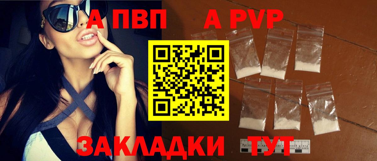 Alpha-PVP Соль  Альфа ПВП СК КРИС  Вход с VPN  Иркутск  где продают   A-PVP VHQ 