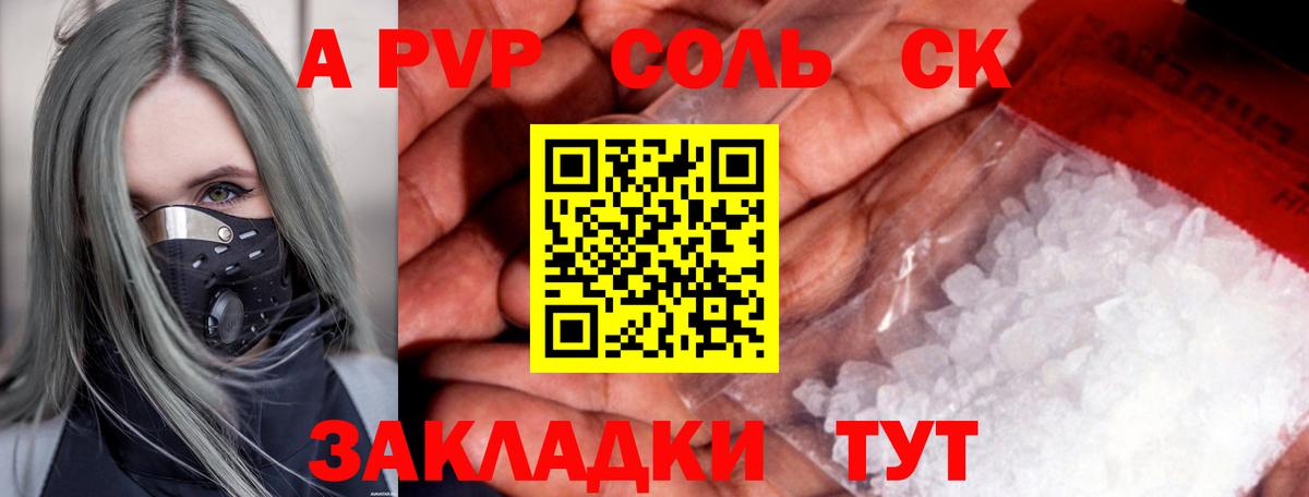 A-PVP СК Иркутск