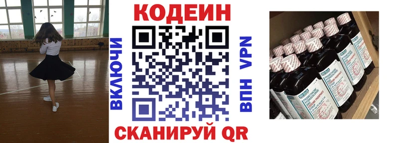 Кодеиновый сироп Lean напиток Lean (лин)  нарко площадка Telegram  Иркутск 