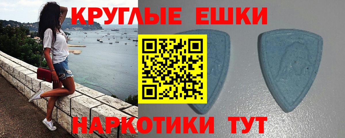 ЭКСТАЗИ  ЭКСТАЗИ 300 mg  Вход с VPN  Иркутск  Экстази ешки 