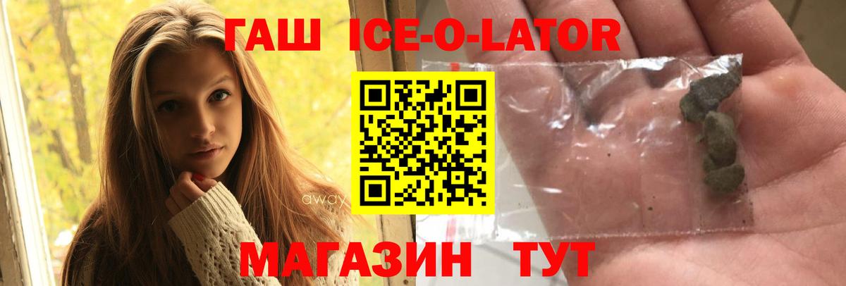 ГАШИШ индика сатива  ГАШ Ice-O-Lator  Иркутск  Вход с VPN 