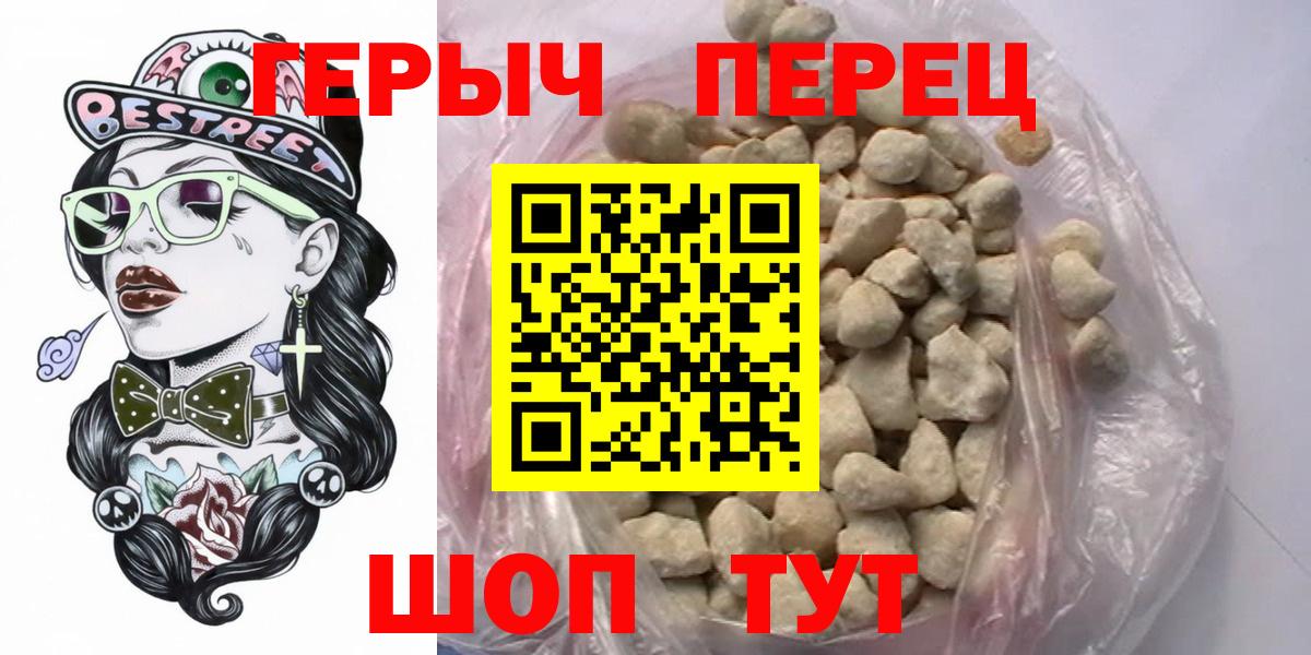 Героин Heroin  Вход с VPN  Иркутск 