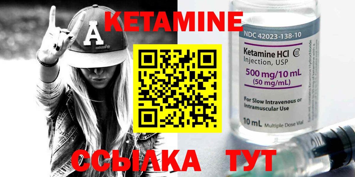 Кетамин VHQ  Вход с VPN  Иркутск 