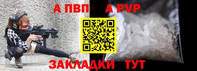 альфа пвп Владивосток