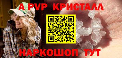 альфа пвп Владивосток