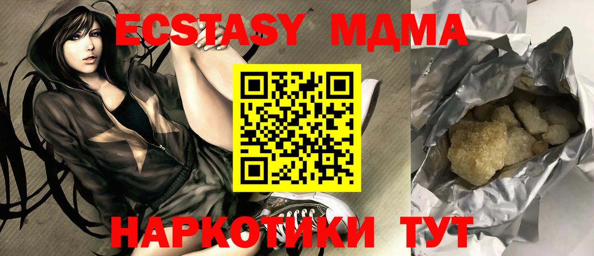 MDMA crystal Иркутск