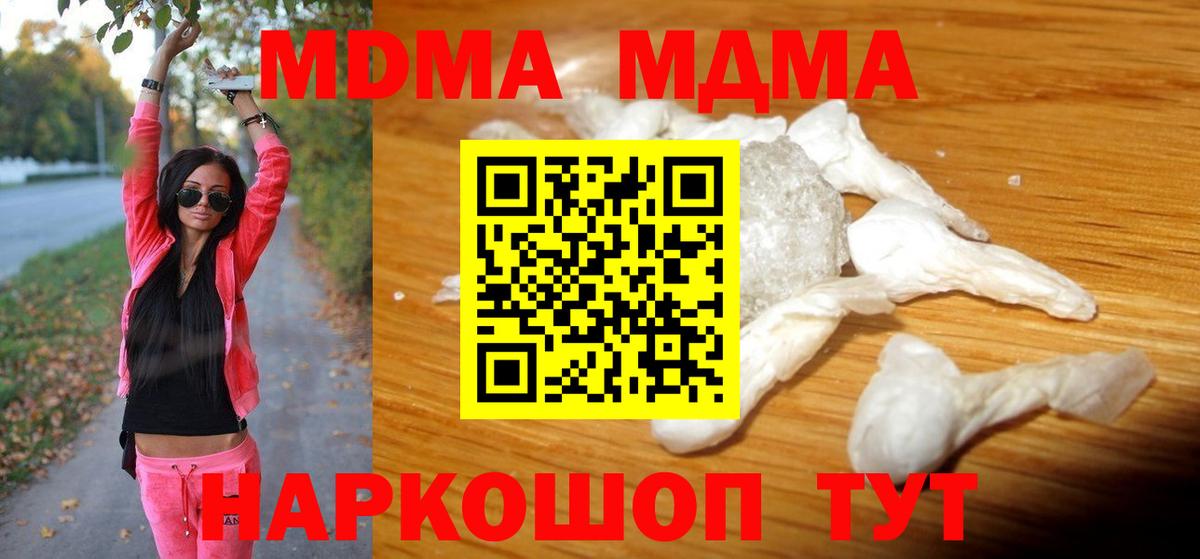 MDMA  Вход с VPN  МДМА crystal  Иркутск  МДМА VHQ 