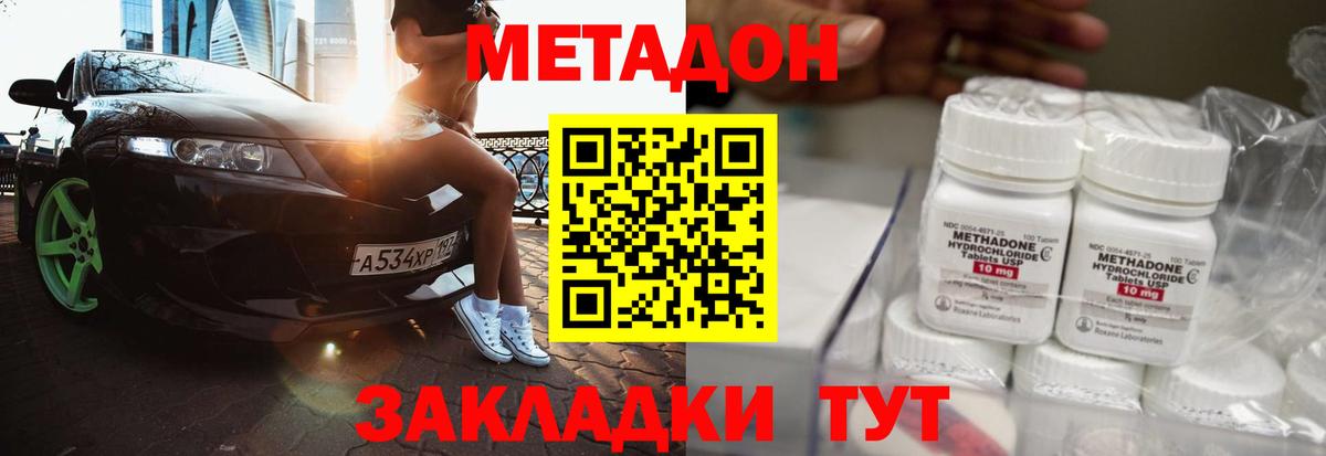 shop наркотические препараты  МЕТАДОН VHQ  Вход с VPN  Иркутск 