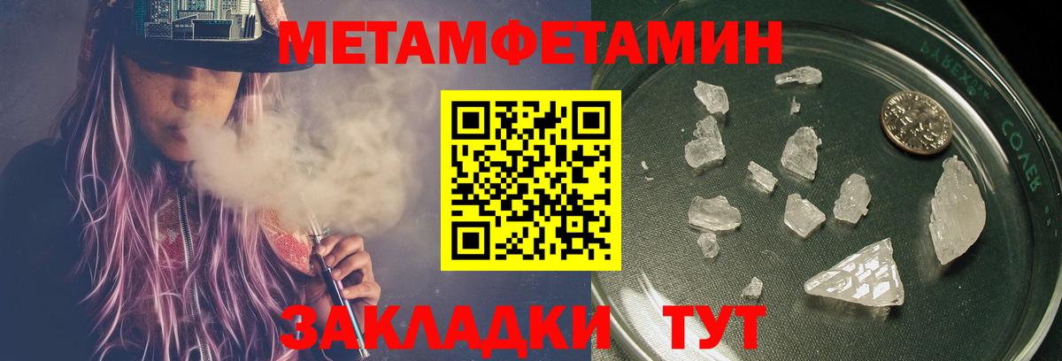 Метамфетамин мет Иркутск