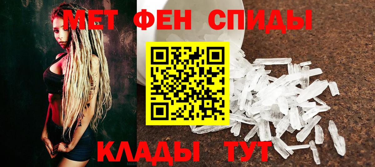 Иркутск  Первитин Methamphetamine  Вход с VPN 