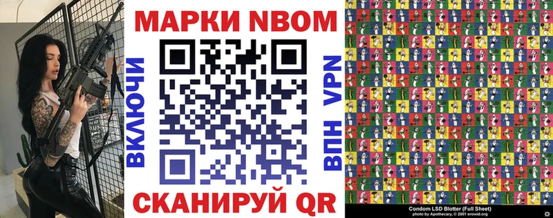 Марки 25I-NBOMe 1500мкг  купить наркоту  Иркутск 