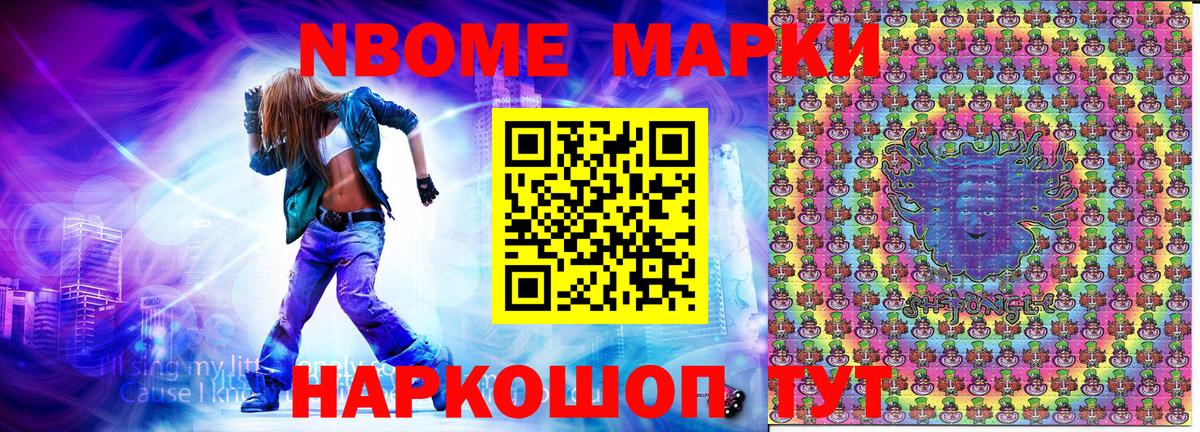 Наркотические марки 1,8мг Иркутск