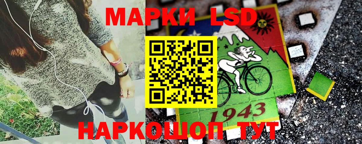 закладка  Наркотические марки 1,8мг  Наркотические марки 1,8мг  Вход с VPN  Иркутск 