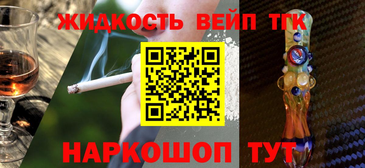Иркутск  ТГК вейп с тгк  Вход с VPN  ТГК вейп с тгк 