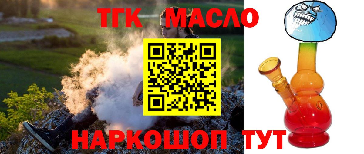 Дистиллят ТГК жижа Иркутск