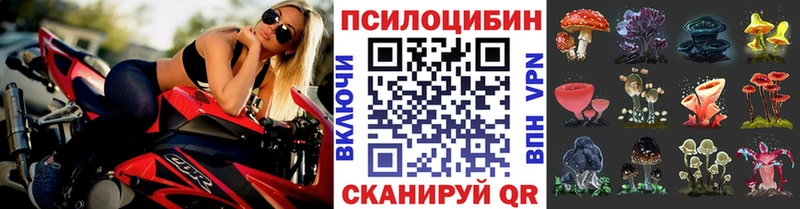 Галлюциногенные грибы ЛСД Иркутск